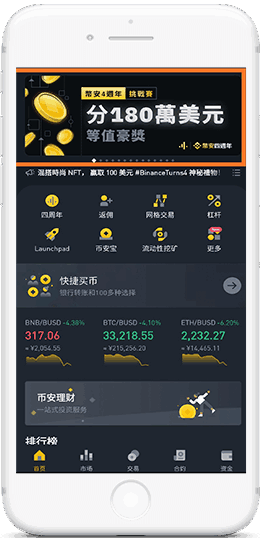 幣娘BNB登录版网页版APP界面